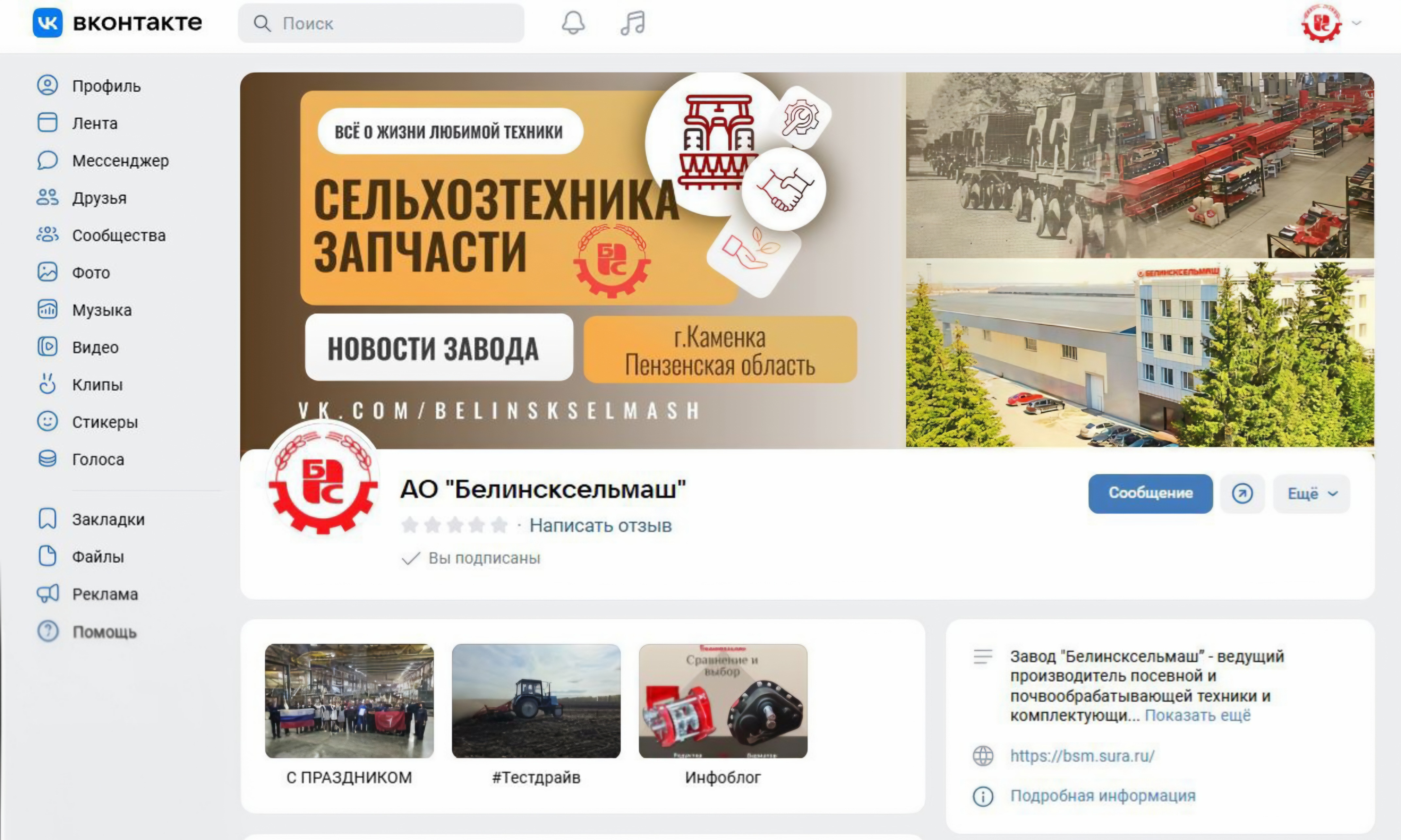 Мы в соц сетях! Подписывайтесь!